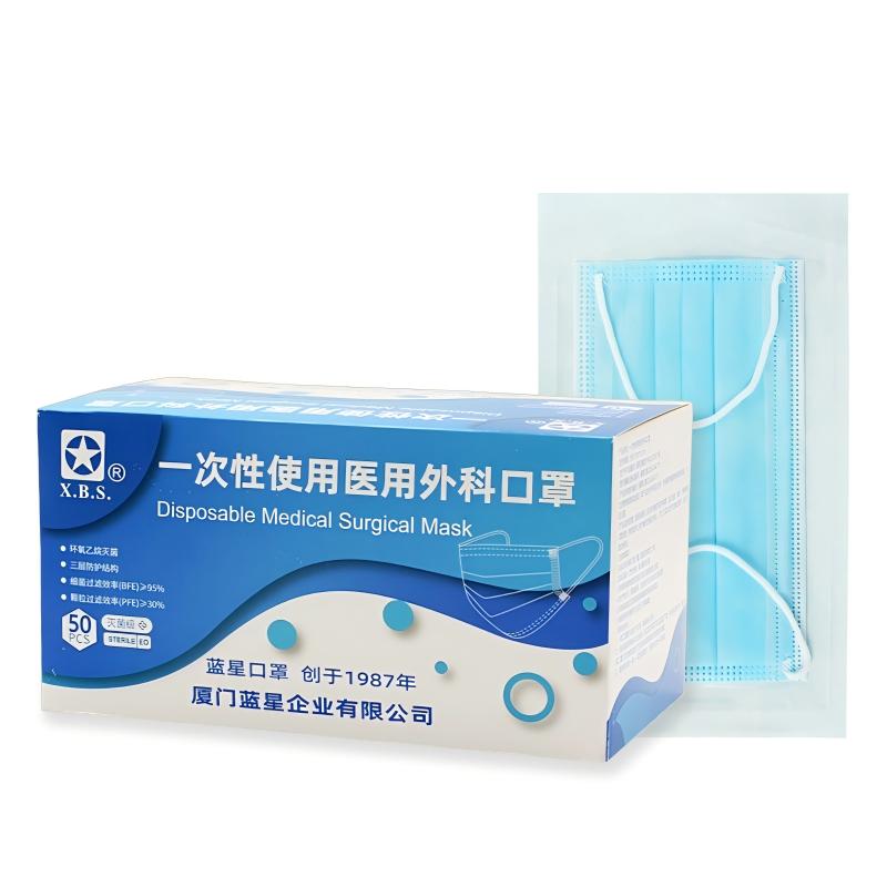 蓝星一次性使用医用外科口罩50片/盒